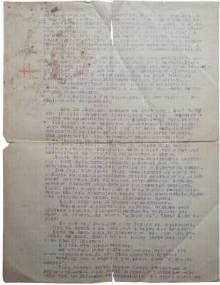 [Первухин М., автограф]. Два машинописных письма М. Первухина с собственноручной подписью. Рим, 1928.